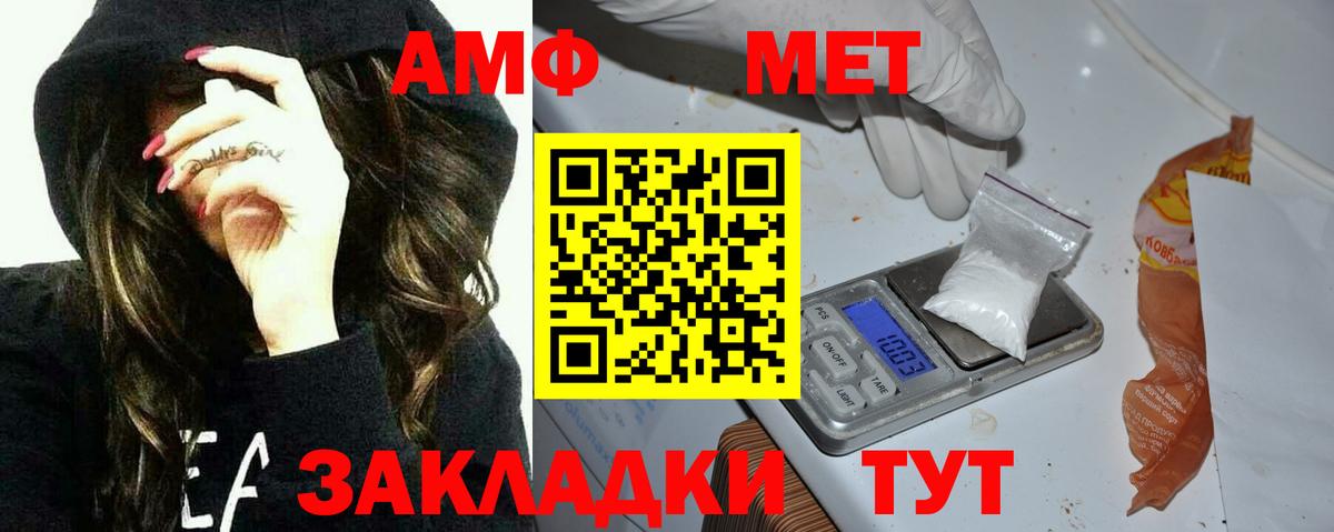 АМФЕТАМИН  Вход с VPN  Коряжма  АМФЕТАМИН VHQ 