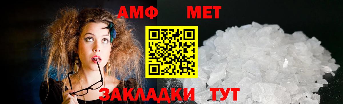 Метамфетамин Коряжма