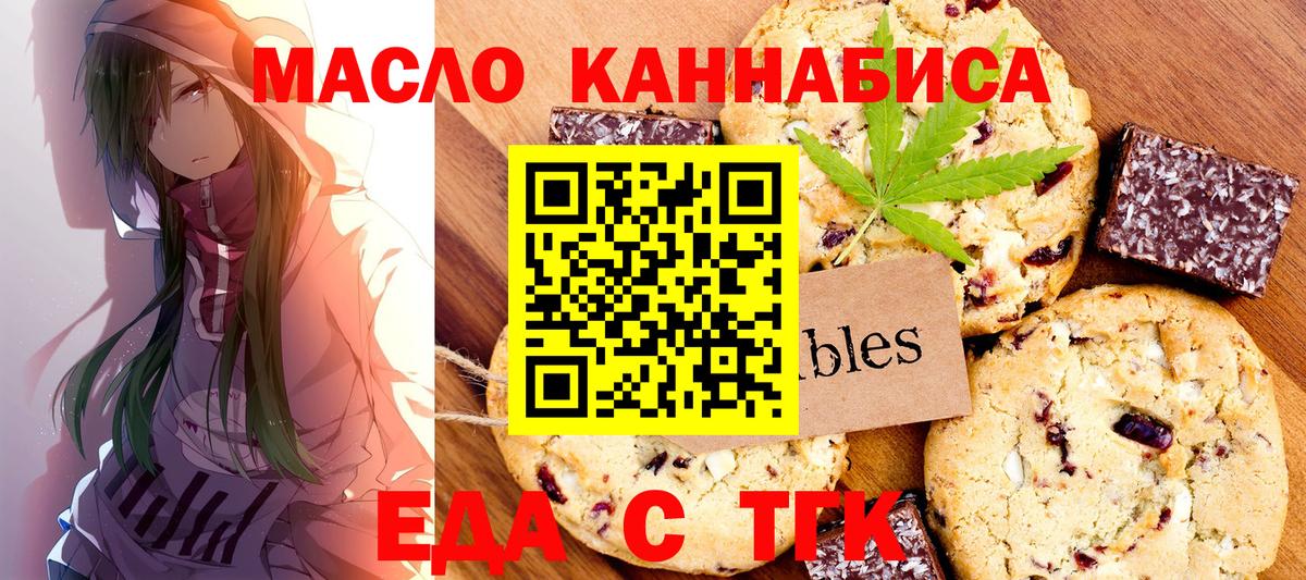 Cannafood марихуана  Вход с VPN  Коряжма 