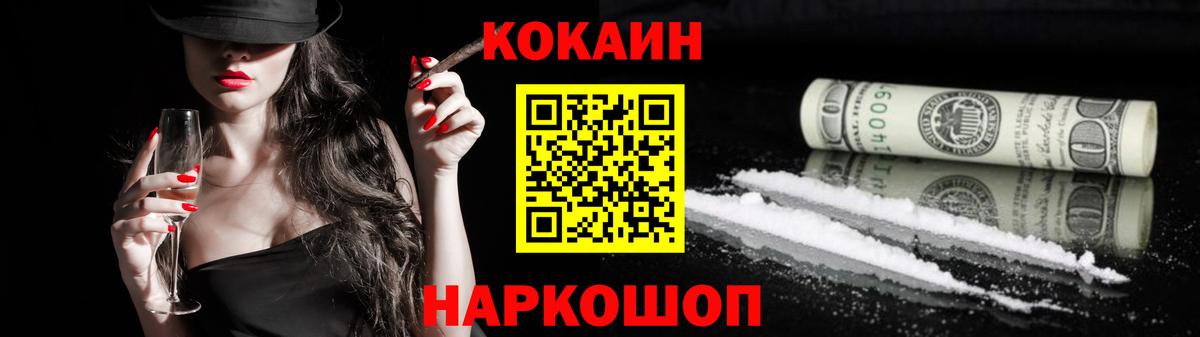 Кокаин VHQ Коряжма