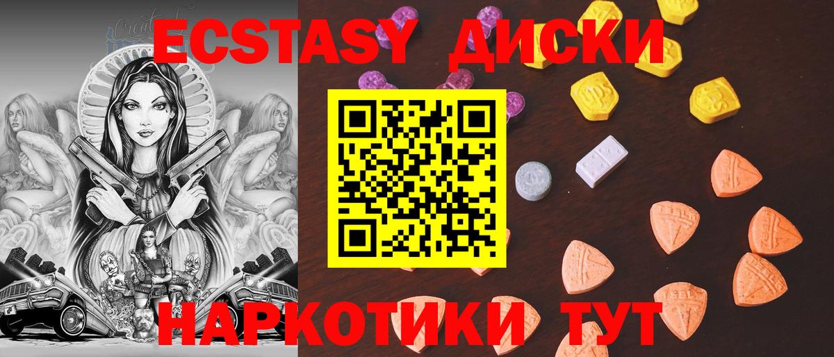 ЭКСТАЗИ Cube  Вход с VPN  Ecstasy  ЭКСТАЗИ VHQ  Коряжма 
