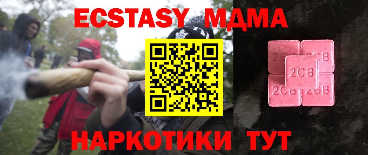 Экстази 250 мг Коряжма
