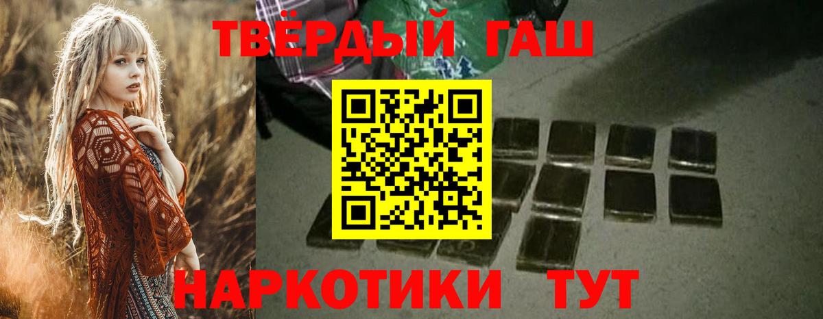 ГАШ  ГАШИШ Ice-O-Lator  Вход с VPN  ГАШИШ убойный  Коряжма 