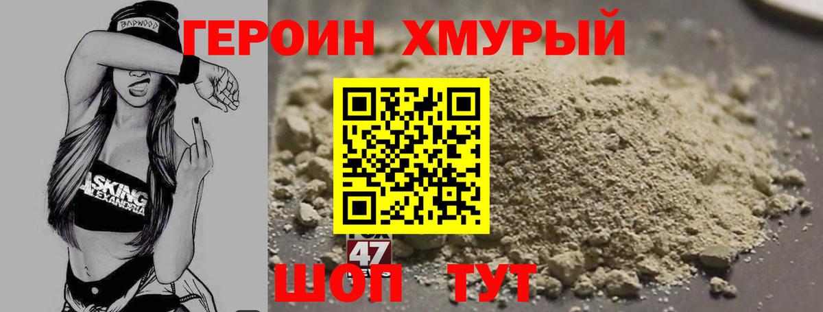 Героин Heroin  Героин  Коряжма  Вход с VPN 