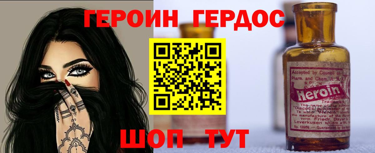 ГЕРОИН гречка Коряжма