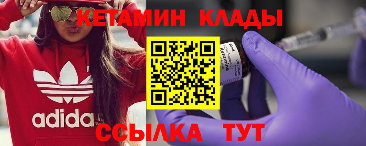 Коряжма  Кетамин VHQ  Вход с VPN 