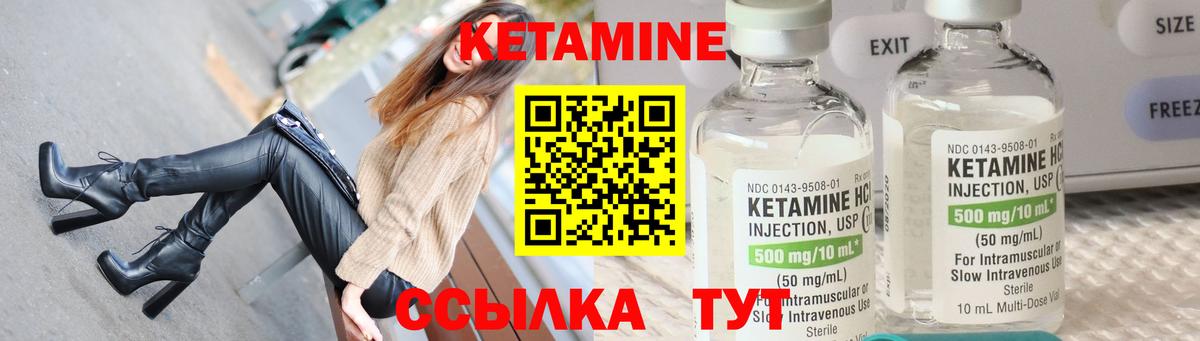 КЕТАМИН VHQ Коряжма