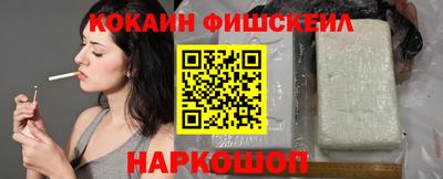 кокаин Кингисепп