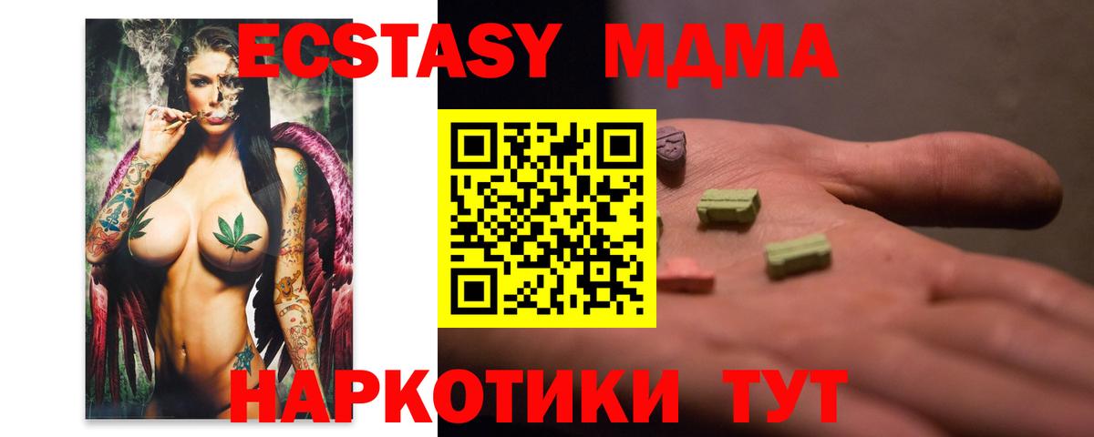 MDMA Molly  МДМА VHQ  Коряжма  Вход с VPN 