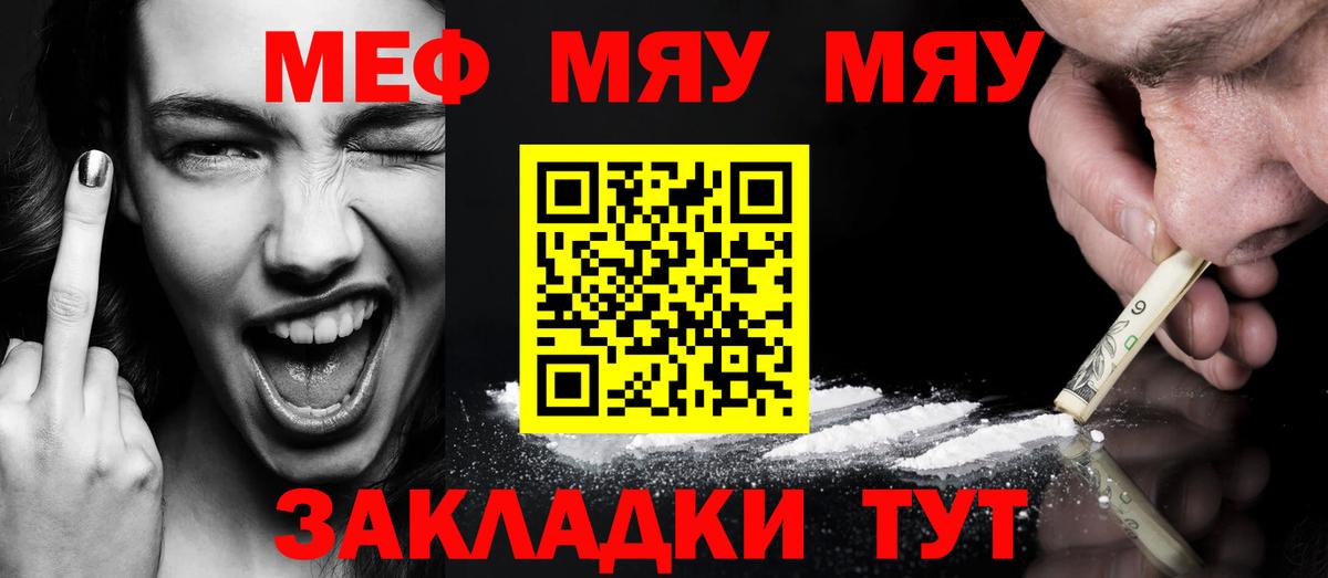 Меф мяу мяу кристаллы Коряжма