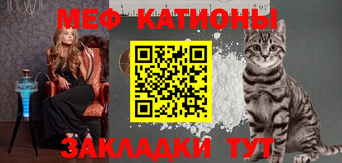 Коряжма  МЯУ-МЯУ  Меф  МЯУ-МЯУ 4 MMC  Вход с VPN 