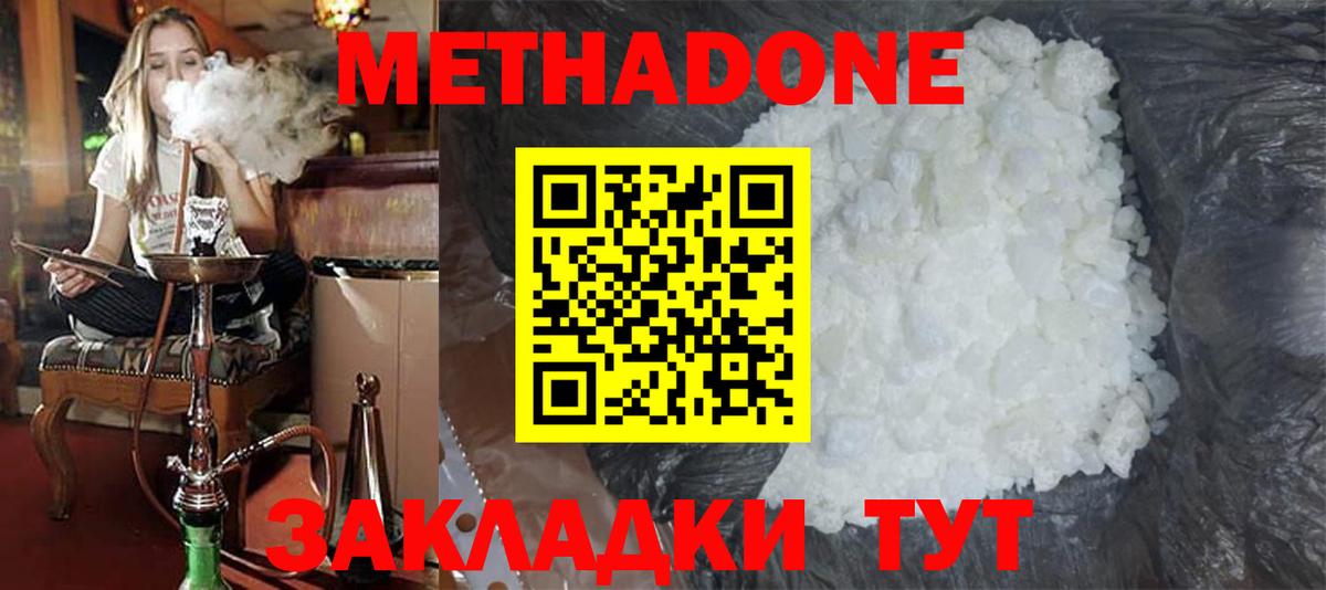 МЕТАДОН methadone  hydra как войти  Коряжма  Метадон VHQ  Вход с VPN 