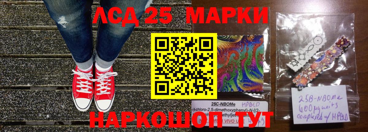 Марки 25I-NBOMe 1,5мг Коряжма