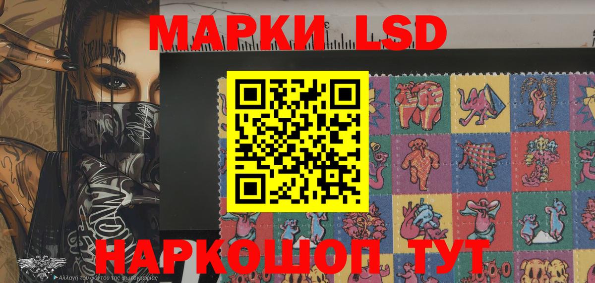 Марки 25I-NBOMe 1,5мг  Марки 25I-NBOMe 1,5мг  Вход с VPN  Коряжма 