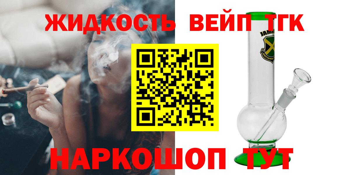 как найти   Дистиллят ТГК THC oil  Коряжма  Вход с VPN  ТГК Wax 